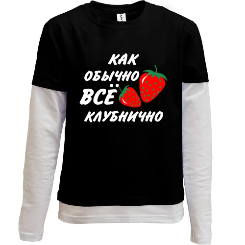 Комбинированный детский лонгслив, черный, Клубнично
