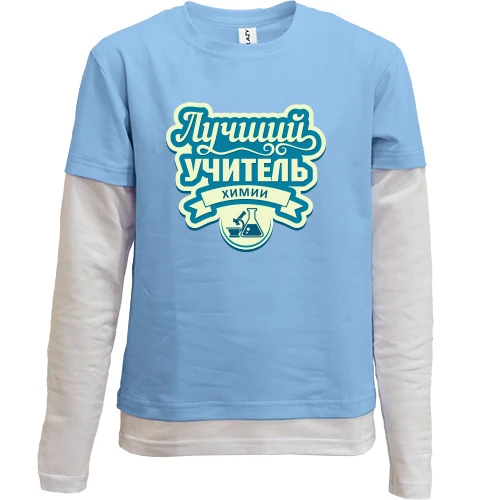 Комбинированный детский лонгслив, желтый, Лучший учитель химии