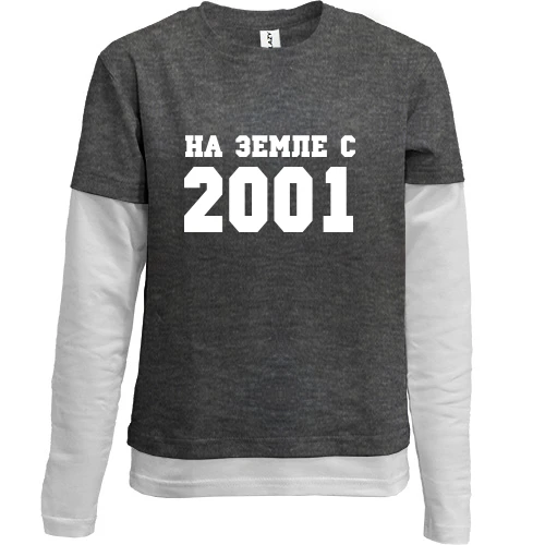 Комбинированный детский лонгслив, черный, На земле с 2001