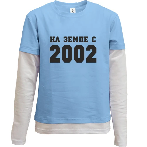 Комбинированный детский лонгслив, синий, На земле с 2002