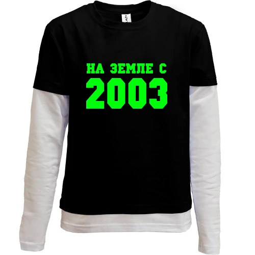 Комбинированный детский лонгслив, черный, На земле с 2003