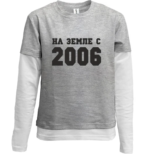 Комбинированный детский лонгслив, синий, На земле с 2006
