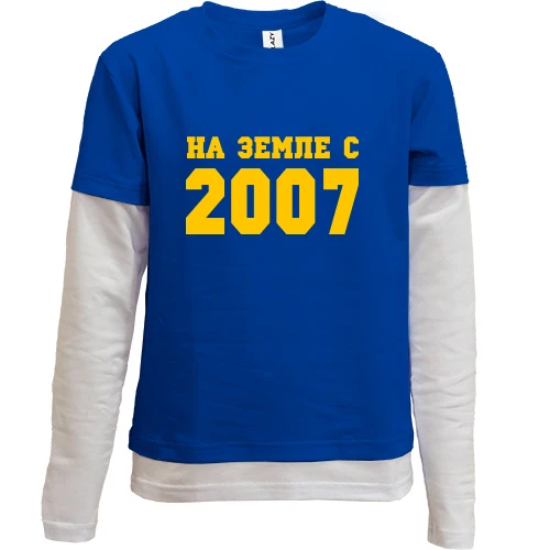 Комбинированный детский лонгслив, синий, На земле с 2007