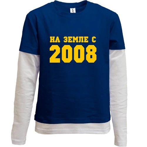 Комбинированный детский лонгслив, синий, На земле с 2008