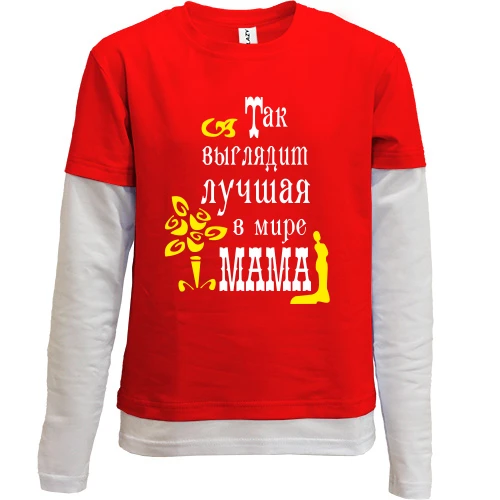 Комбинированный детский лонгслив, красный, Лучшая в мире мама