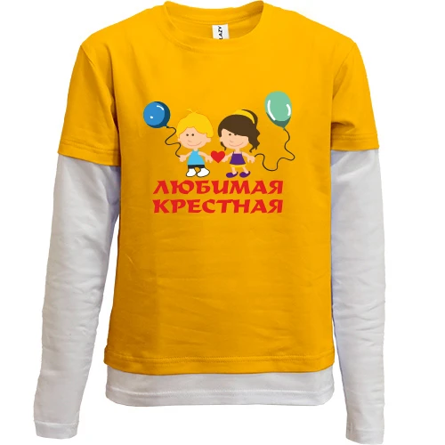 Комбінований дитячий лонгслів, жовтий, Улюблена хрещена