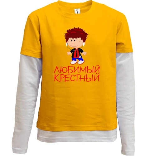 Комбинированный детский лонгслив, желтый, Любимый крестный