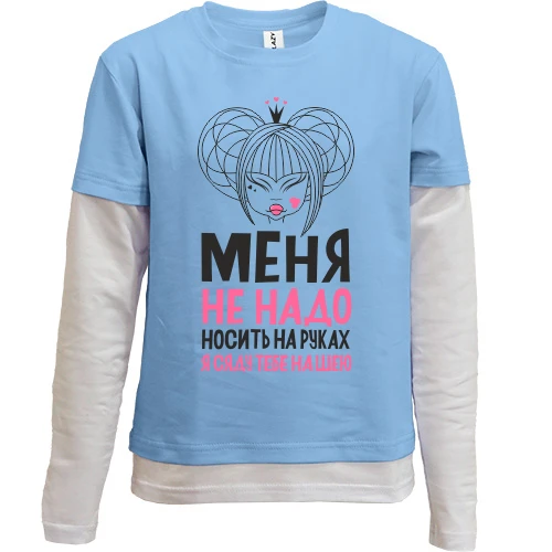 Комбинированный детский лонгслив, Желтый, Меня не надо носить на руках я сяду тебе на шею