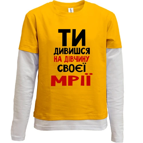 Комбинированный детский лонгслив, Синий, "Ты смотришь на девушку своей мечты"