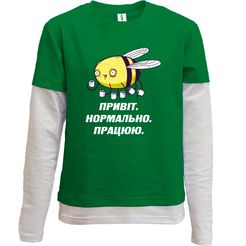 Комбинированный детский лонгслив, зеленый, с пчелой Привет. Нормально. Работаю