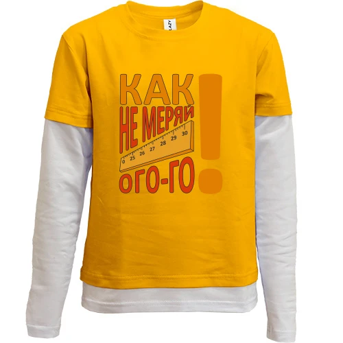 Комбинированный детский лонгслив, синий, Как не меряй огого!