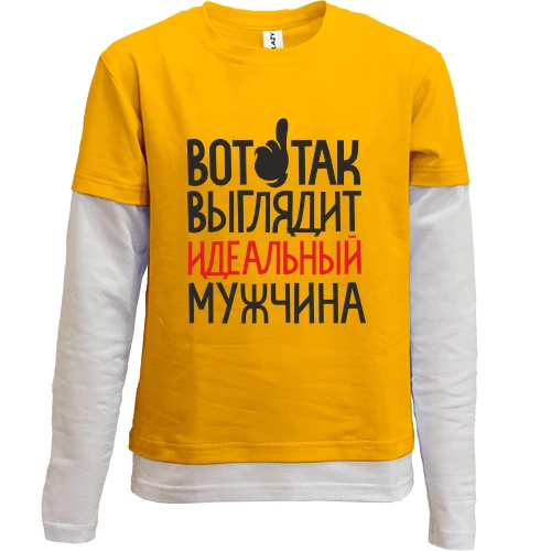 Комбинированный детский лонгслив, желтый, вот так выглядит идеальный мужчина