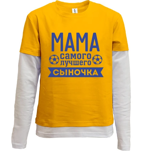 Комбинированный детский лонгслив, желтый, мама самого лучшего сыночка