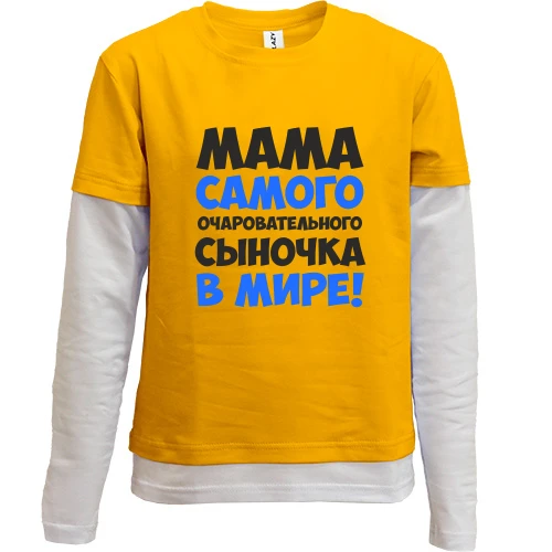 Комбинированный детский лонгслив, желтый, мама самого очаровательного сыночка в мире