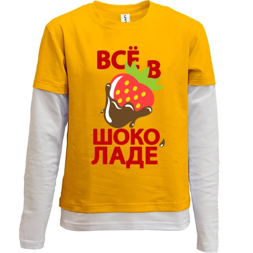 Комбинированный детский лонгслив, желтый, Всё в шоколаде