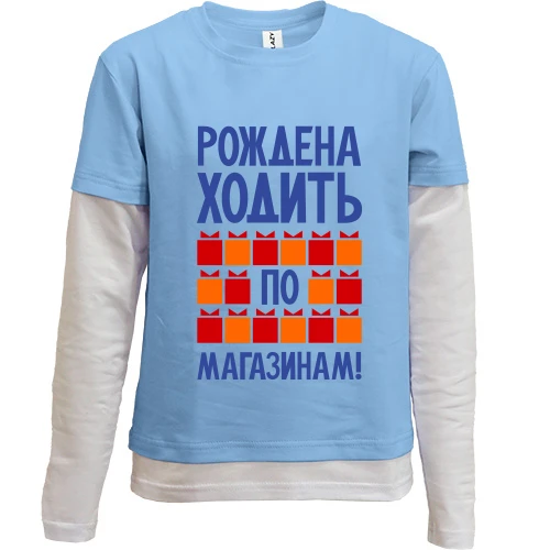 Комбинированный детский лонгслив, желтый, Рождена ходить по магазинам
