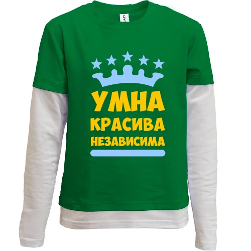 Комбинированный детский лонгслив, зеленый, Умна, красива, независима