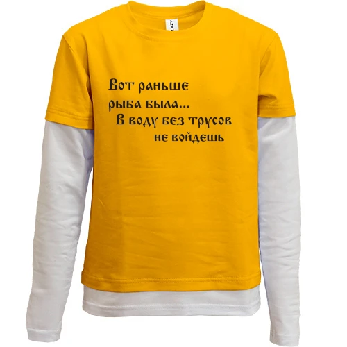 Комбинированный детский лонгслив, желтый, "Вот раньше была рыба"