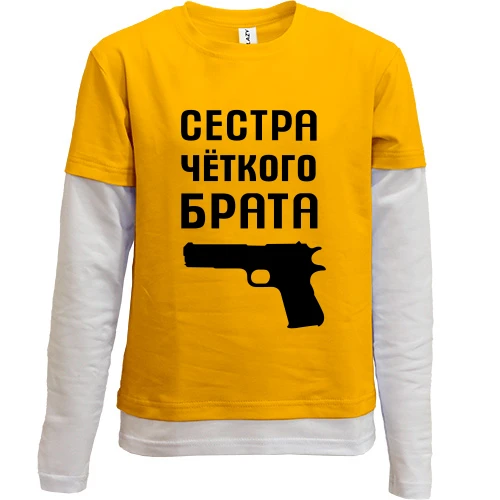 Комбінований дитячий лонгслів, жовтий, Сестра чіткого брата