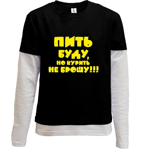Комбинированный детский лонгслив, черный, Буду пить