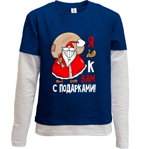 Комбинированный детский лонгслив, синий, Дед Мороз Я к вам с подарками