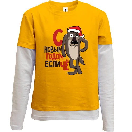 Комбинированный детский лонгслив, желтый, с Новым Годом, если чё