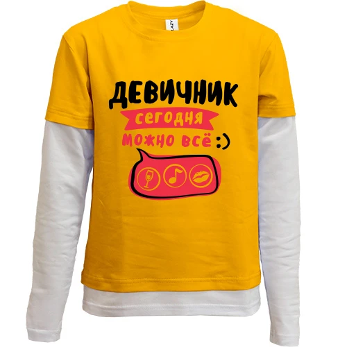 Комбинированный детский лонгслив, желтый, девичник сегодня можно всё