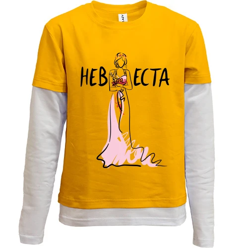 Комбинированный детский лонгслив, желтый, Невеста (арт)