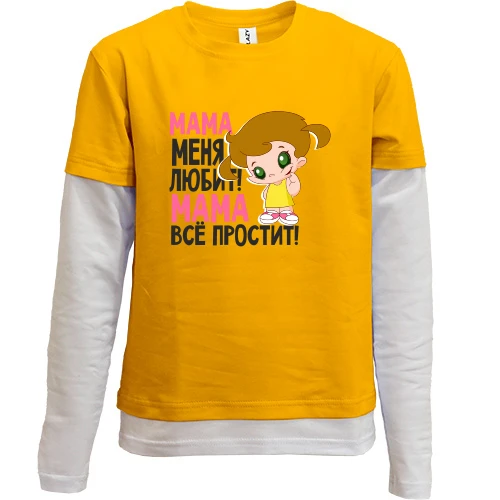Комбинированный детский лонгслив ..Мама всё простит