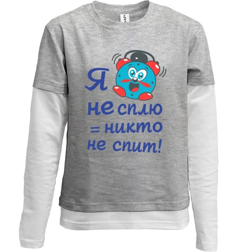 Комбинированный детский лонгслив Я не сплю-никто не спит