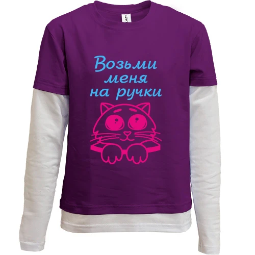 Комбинированный детский лонгслив с котом «Возьми меня на ручки»