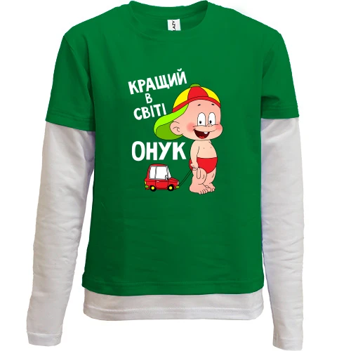 Комбінований дитячий лонгслів Кращий в світі онук