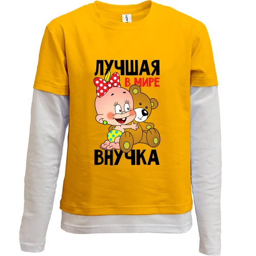 Комбінований дитячий лонгслів Краща в світі внучка