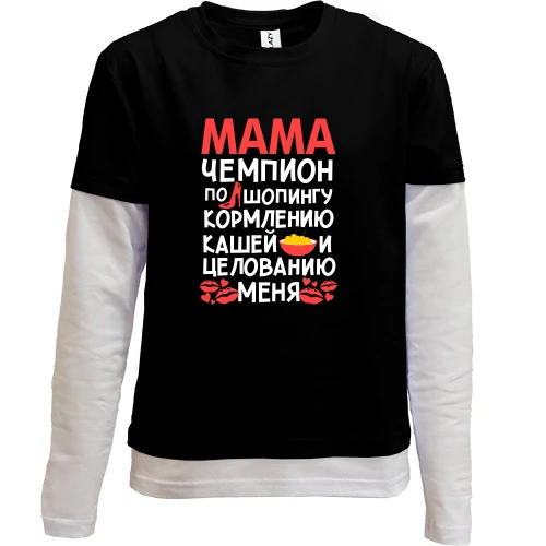 Комбинированный детский лонгслив Мама чемпион