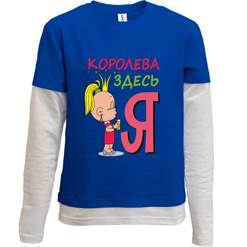 Комбінований дитячий лонгслів з написом Королева тут Я