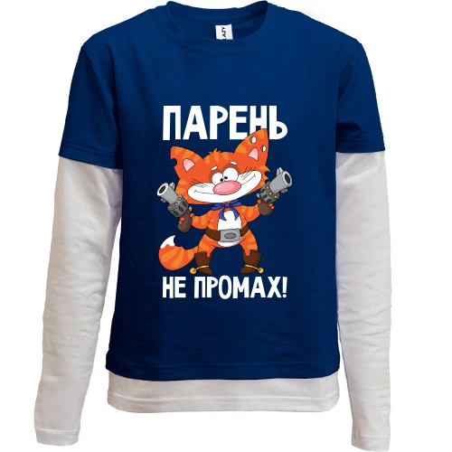Комбінований дитячий лонгслів, Синій, з котом Хлопець не промах