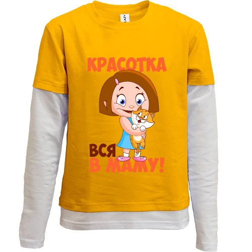 Комбінований дитячий лонгслів, жовтий, Красуня вся в маму