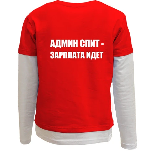 Комбинированный детский лонгслив, Красный, Админ спит