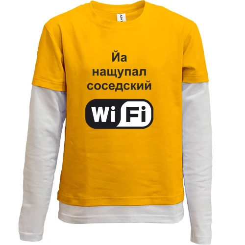 Комбинированный детский лонгслив с надписью «Йа нащупал соседский WiFi» и логотипом беспроводного интернета