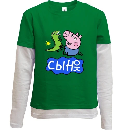 Комбінований дитячий лонгслів Синок (свинка Пеппа)