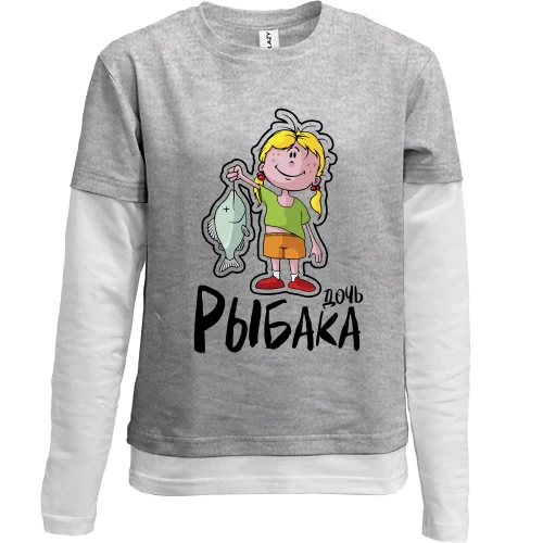 Комбінований дитячий лонгслів, сірий, Донька рибалки