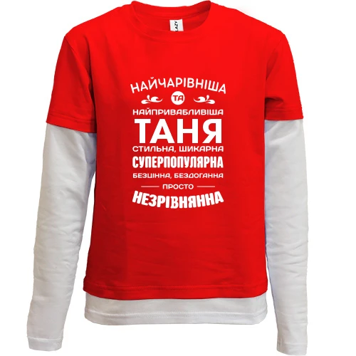 Комбинированный детский лонгслив, красный, Прекраснейшая Таня
