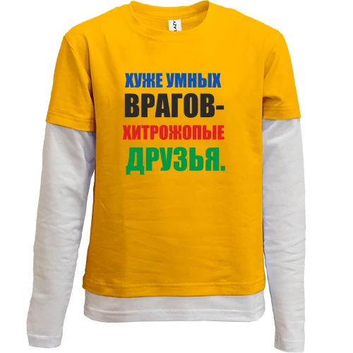 Комбинированный детский лонгслив, бежевый, Хитропопые друзья