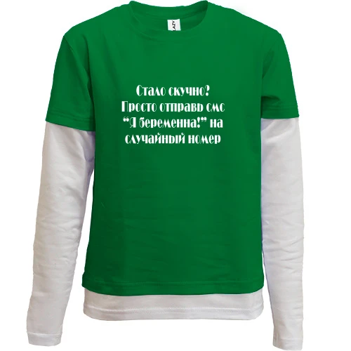 Комбинированный детский лонгслив, синий, Стало скучно