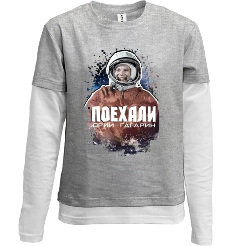 Комбинированный детский лонгслив, серый, Поехали! Ю. Гагарин