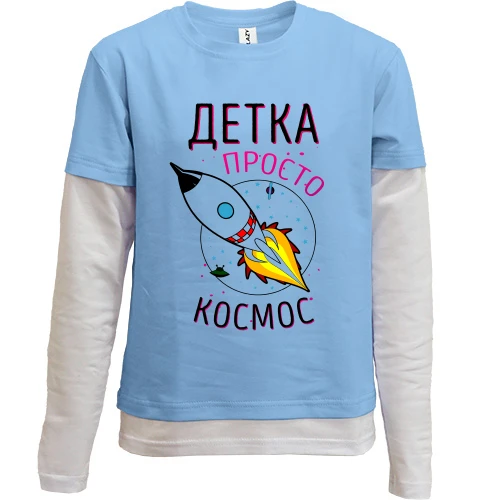 Комбинированный детский лонгслив, синий, Детка просто космос
