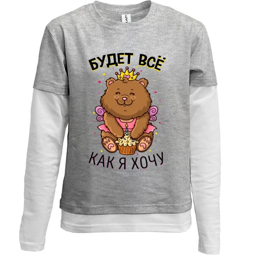Комбинированный детский лонгслив Будет всё как я хочу