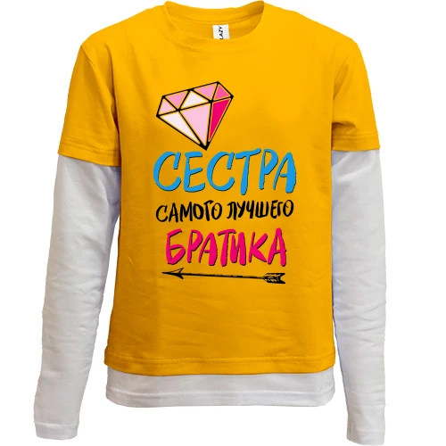 Комбінований дитячий лонгслів, жовтий, Сестра найкращого братика