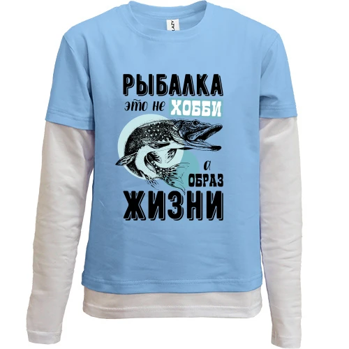Комбинированный детский лонгслив с рисунком щуки и надписью «Рыбалка — это не хобби, а образ жизни»