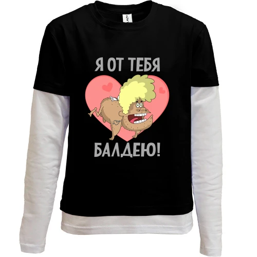 Комбинированный детский лонгслив, черный, От тебя балдею
